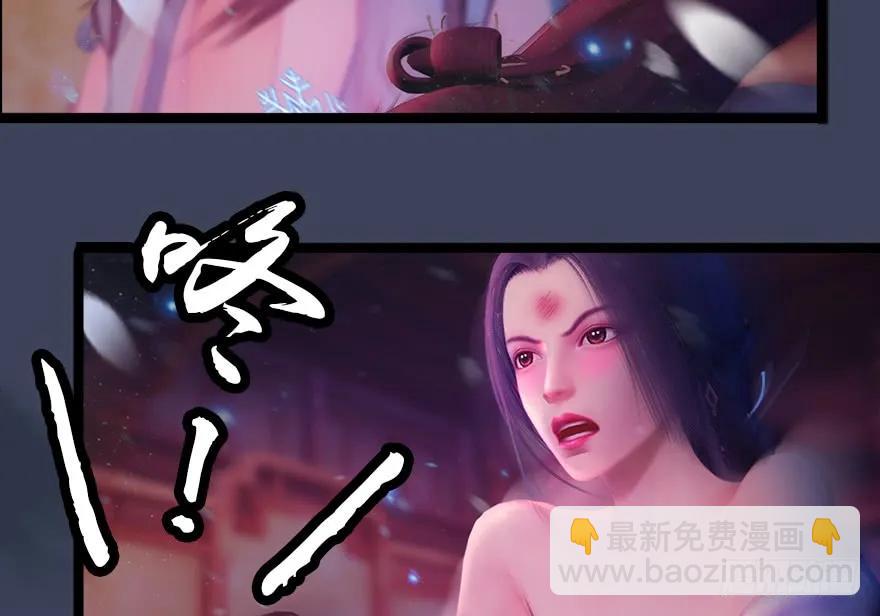 🍼堕玄师 140 结拜 第14页