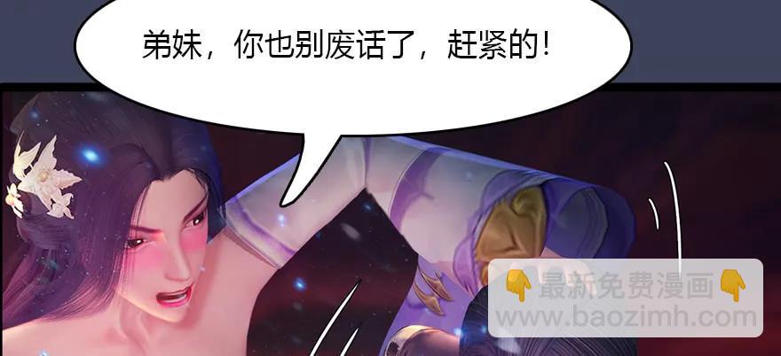 🍼堕玄师 140 结拜 第16页