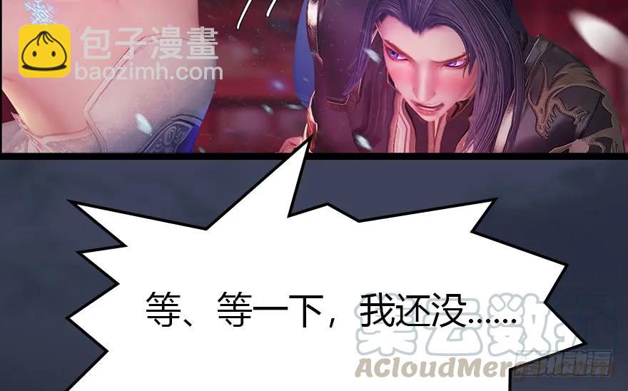 🍼堕玄师 140 结拜 第17页