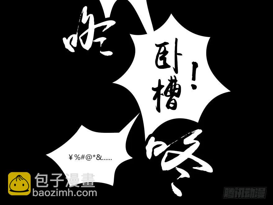 🍼堕玄师 140 结拜 第19页