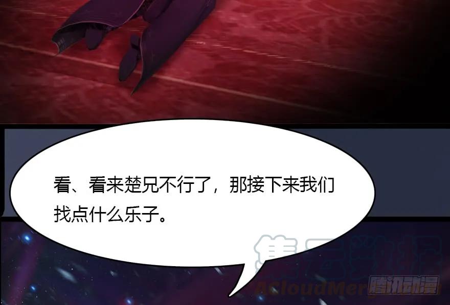 🍼堕玄师 140 结拜 第21页
