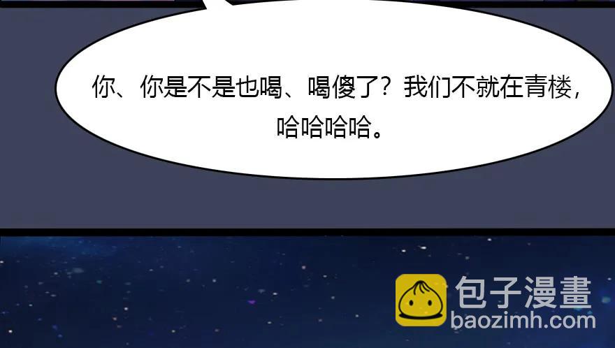 🍼堕玄师 140 结拜 第24页