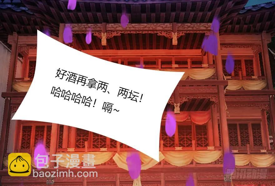 🍼堕玄师 140 结拜 第26页