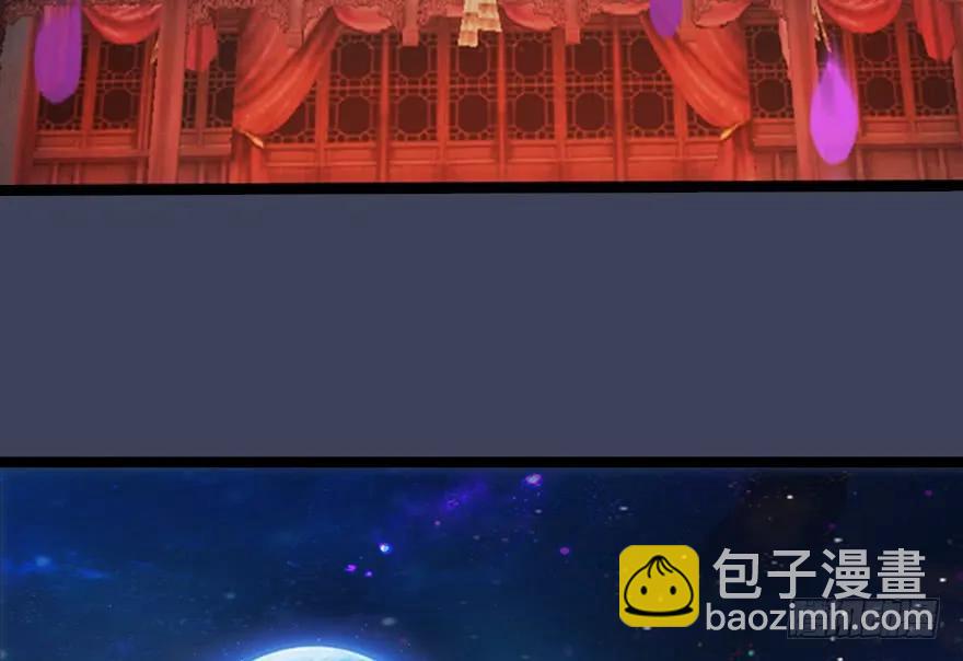 🍼堕玄师 140 结拜 第27页