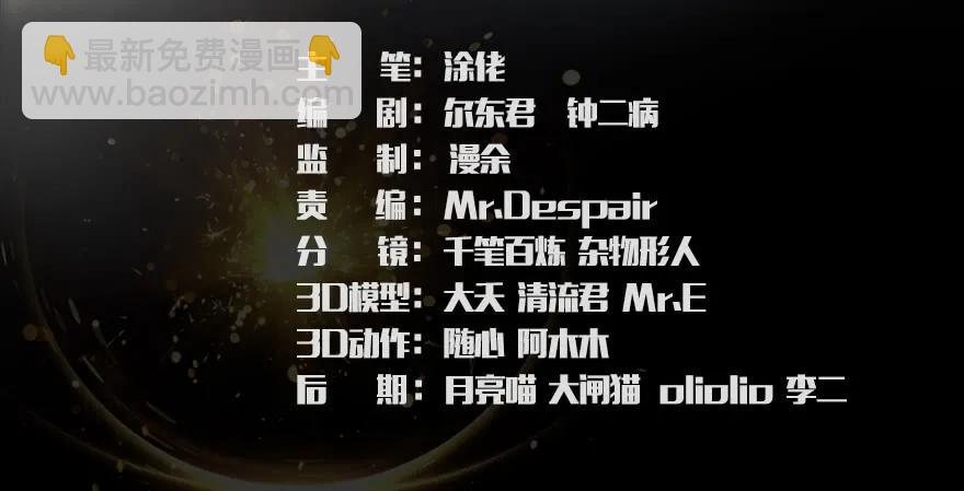 🍼堕玄师 140 结拜 第3页