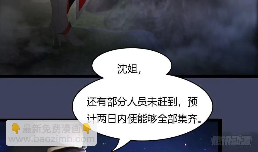 🍼堕玄师 140 结拜 第32页