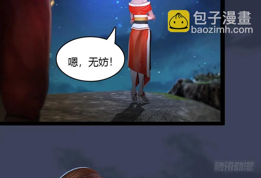 🍼堕玄师 140 结拜 第34页