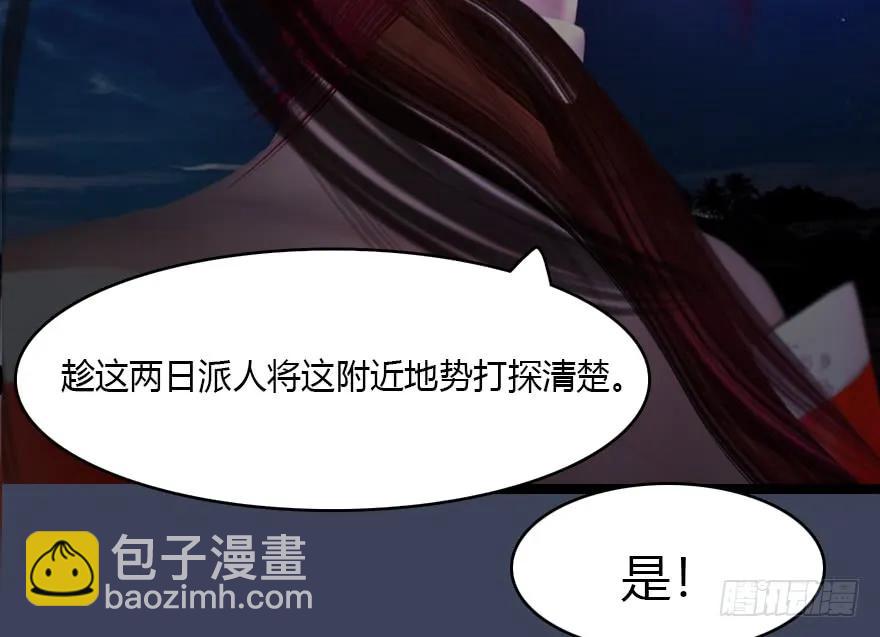 🍼堕玄师 140 结拜 第36页
