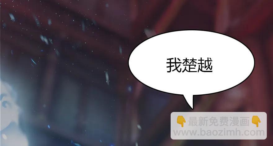 🍼堕玄师 140 结拜 第4页