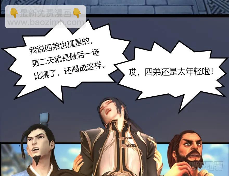 🍼堕玄师 140 结拜 第42页