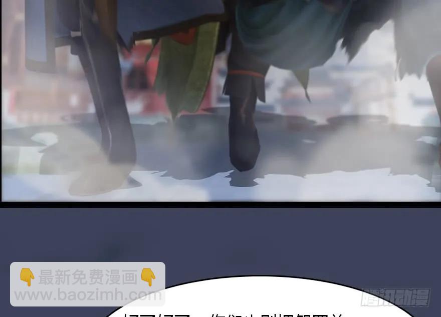 🍼堕玄师 140 结拜 第44页