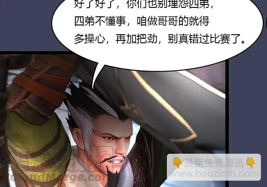 🍼堕玄师 140 结拜 第45页