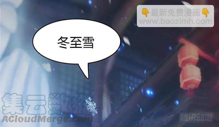 🍼堕玄师 140 结拜 第5页