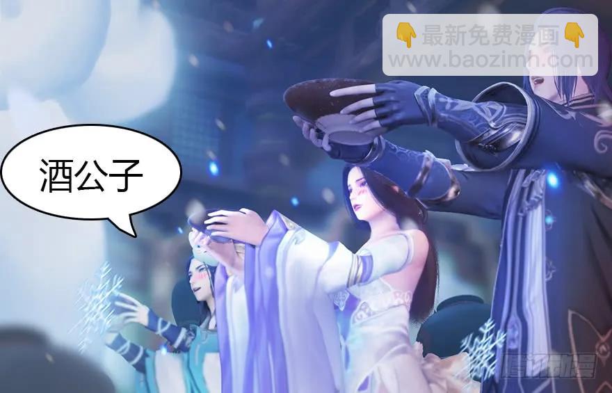 🍼堕玄师 140 结拜 第6页