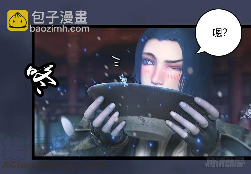 🍼堕玄师 140 结拜 第9页