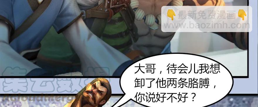 🍼堕玄师 142 毛线VS鲁氏兄弟 第11页