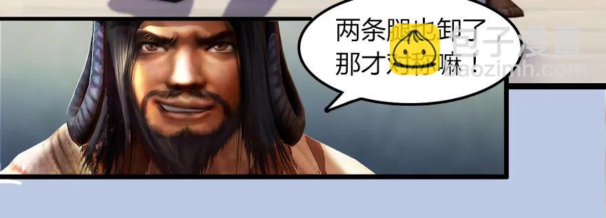 🍼堕玄师 142 毛线VS鲁氏兄弟 第14页