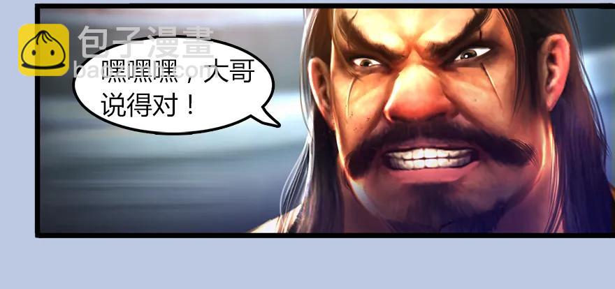 🍼堕玄师 142 毛线VS鲁氏兄弟 第15页
