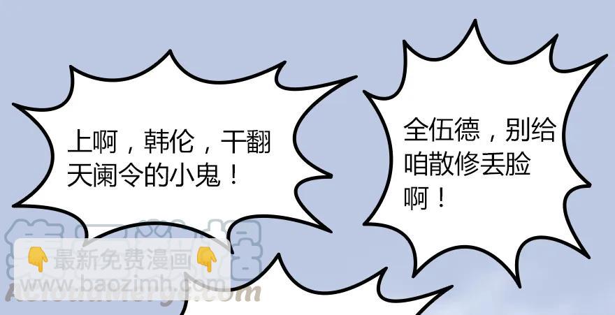 🍼堕玄师 142 毛线VS鲁氏兄弟 第16页