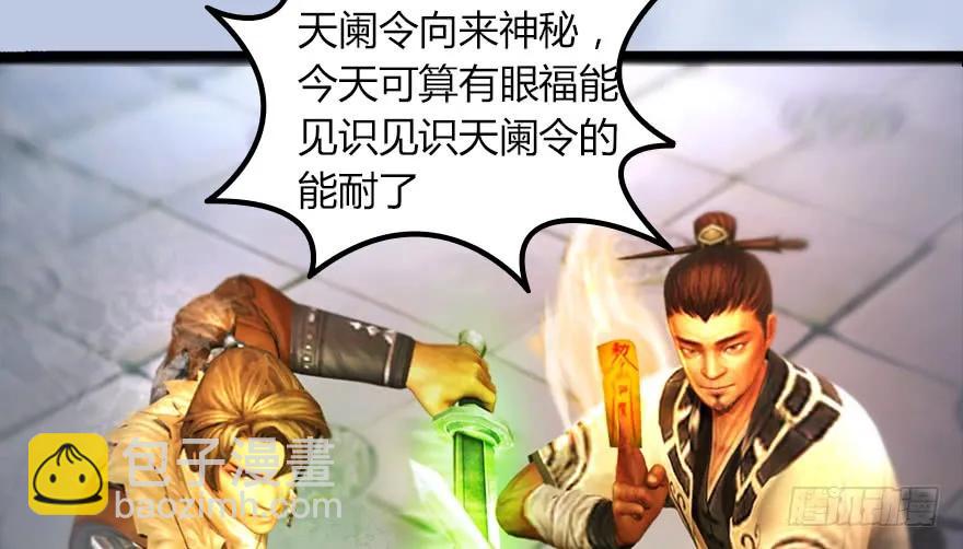 🍼堕玄师 142 毛线VS鲁氏兄弟 第17页