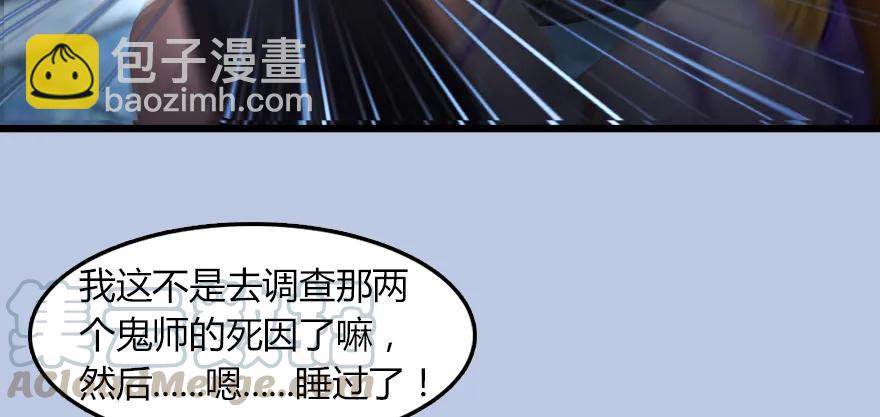 🍼堕玄师 142 毛线VS鲁氏兄弟 第26页