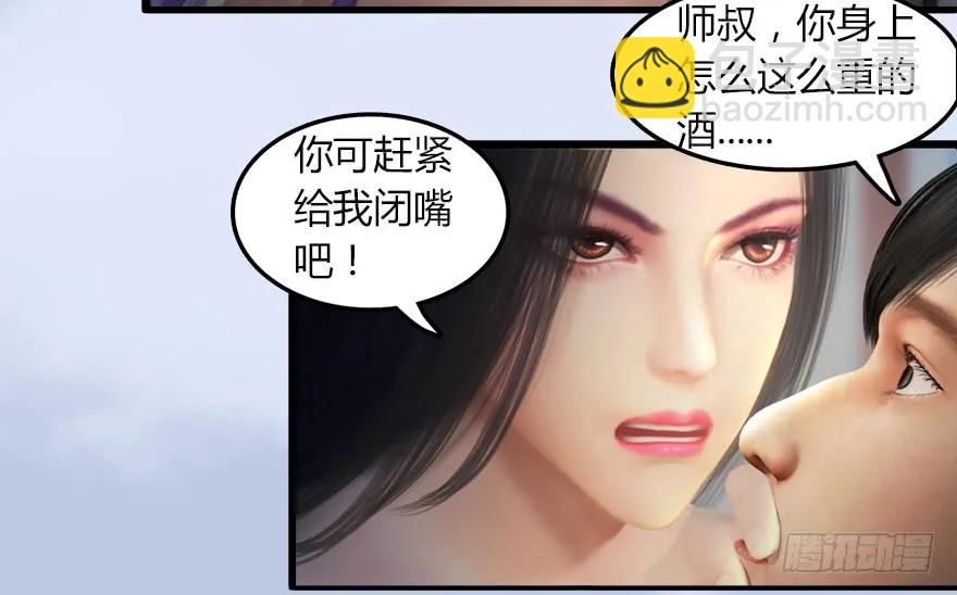 🍼堕玄师 142 毛线VS鲁氏兄弟 第28页
