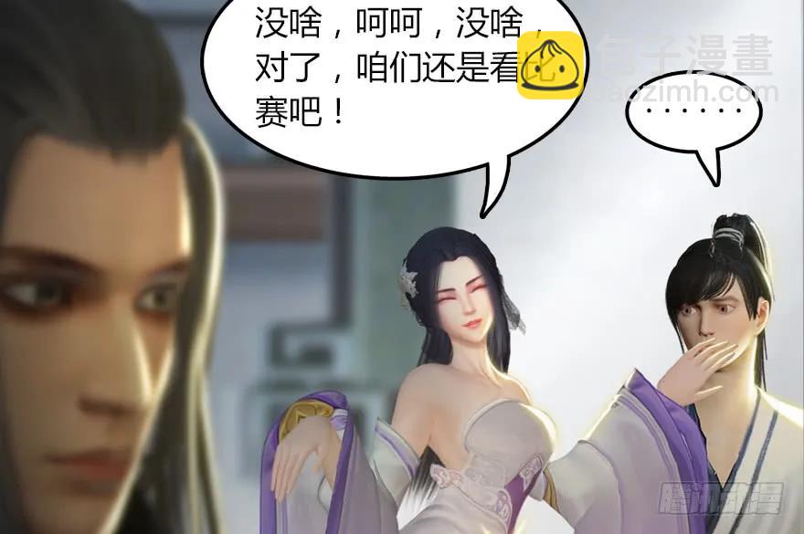 🍼堕玄师 142 毛线VS鲁氏兄弟 第30页