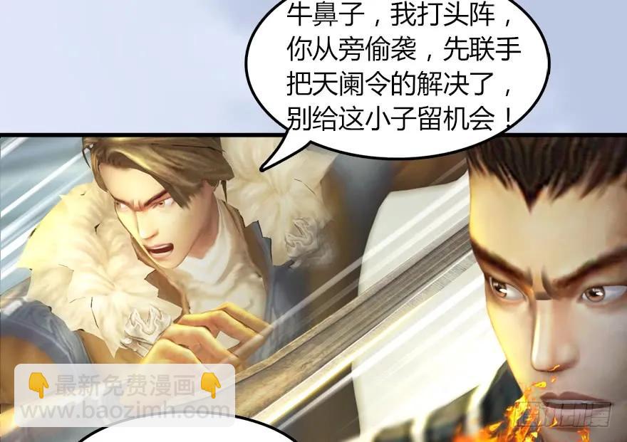 🍼堕玄师 142 毛线VS鲁氏兄弟 第38页