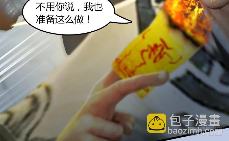 🍼堕玄师 142 毛线VS鲁氏兄弟 第39页