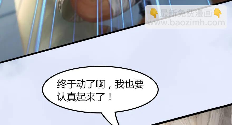 🍼堕玄师 142 毛线VS鲁氏兄弟 第43页