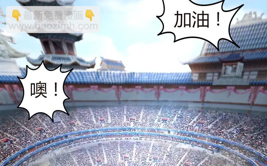 🍼堕玄师 142 毛线VS鲁氏兄弟 第5页