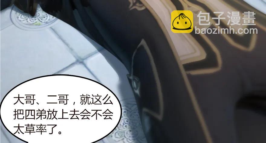 🍼堕玄师 142 毛线VS鲁氏兄弟 第8页