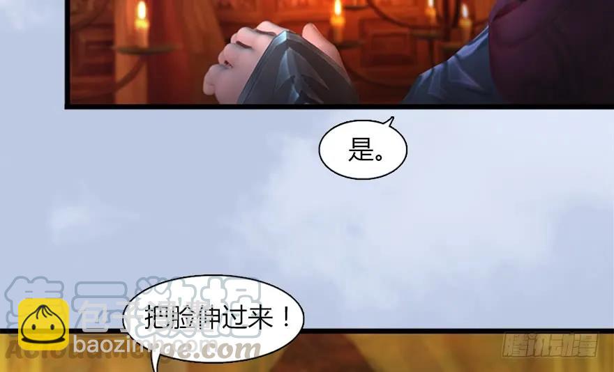 🍼堕玄师 144 三大阎王齐聚 第11页