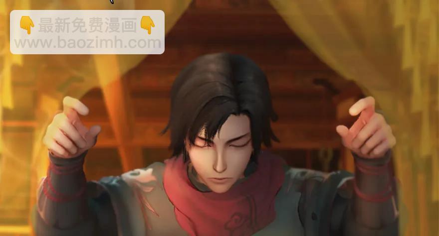 🍼堕玄师 144 三大阎王齐聚 第12页