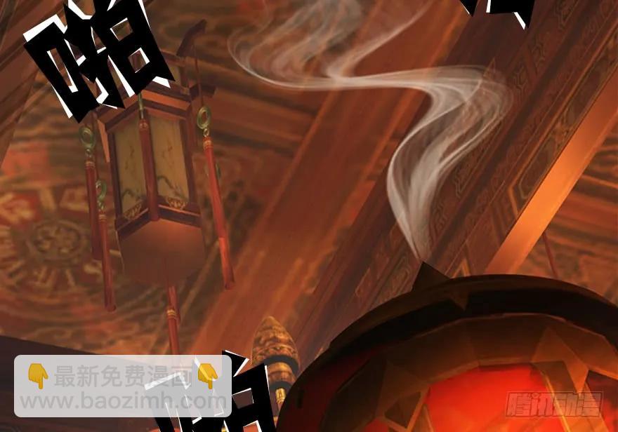 🍼堕玄师 144 三大阎王齐聚 第15页