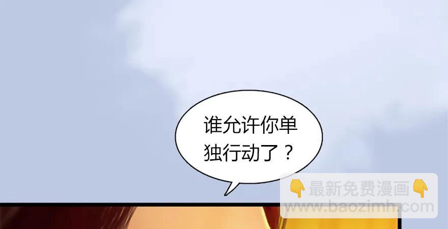 🍼堕玄师 144 三大阎王齐聚 第19页