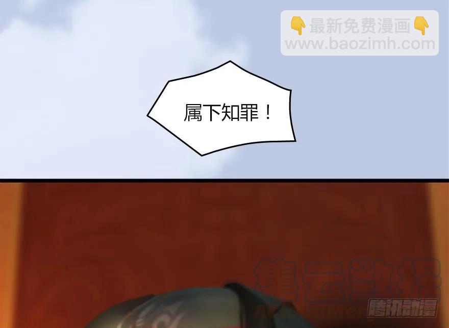 🍼堕玄师 144 三大阎王齐聚 第21页