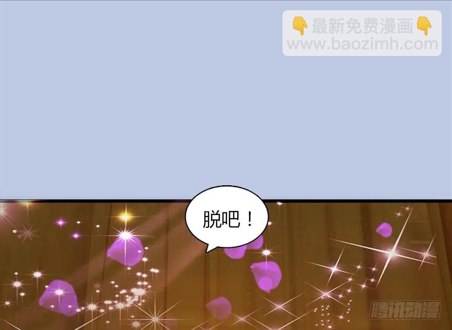 🍼堕玄师 144 三大阎王齐聚 第24页
