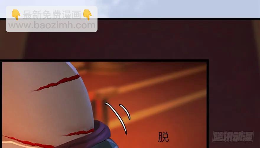 🍼堕玄师 144 三大阎王齐聚 第29页