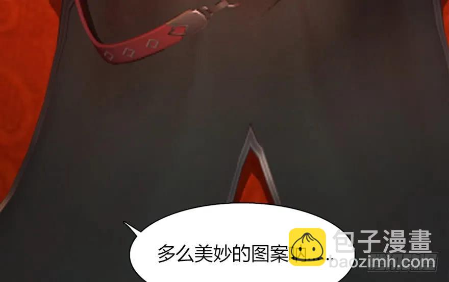 🍼堕玄师 144 三大阎王齐聚 第32页