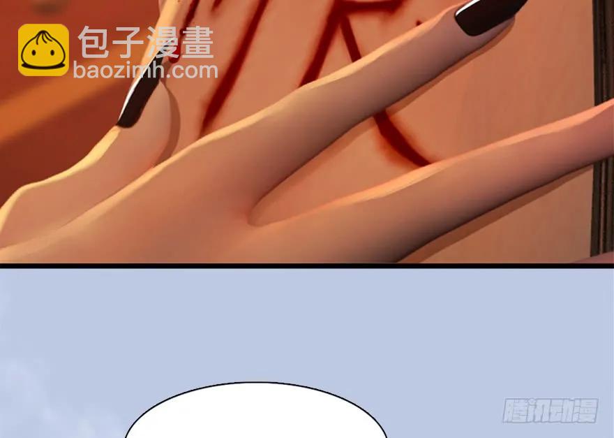 🍼堕玄师 144 三大阎王齐聚 第34页