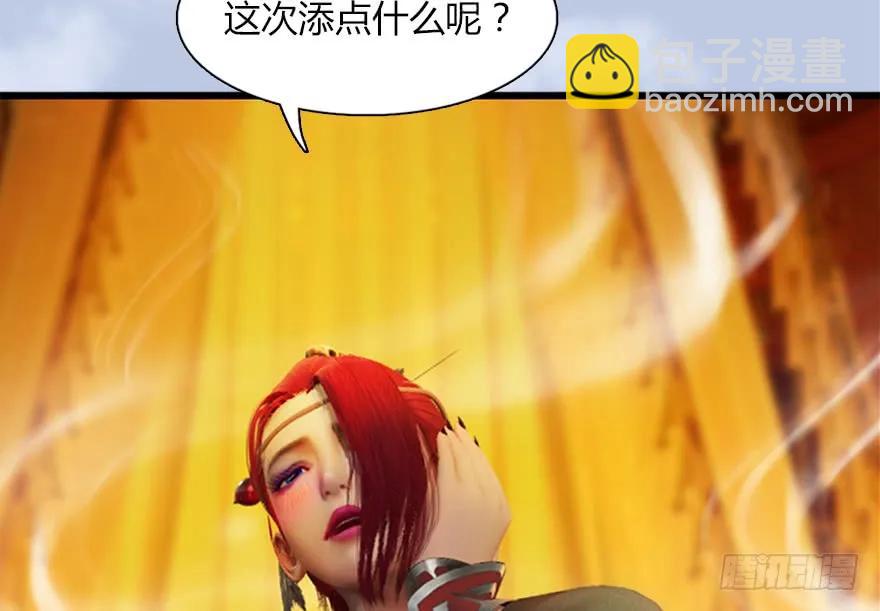 🍼堕玄师 144 三大阎王齐聚 第35页
