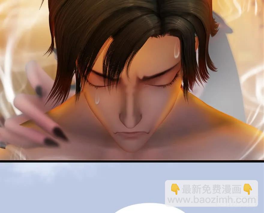 🍼堕玄师 144 三大阎王齐聚 第37页