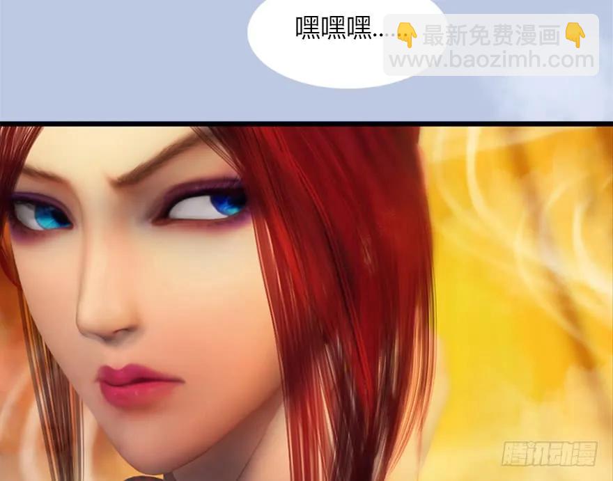 🍼堕玄师 144 三大阎王齐聚 第38页