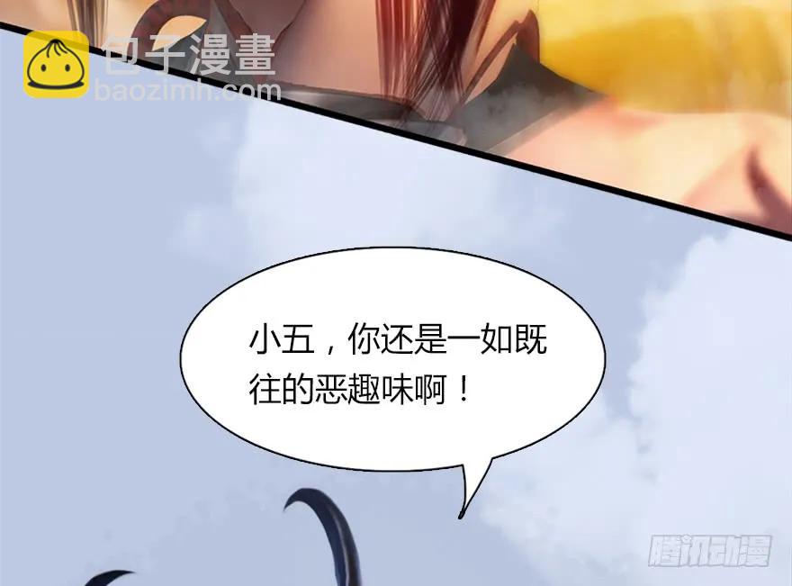 🍼堕玄师 144 三大阎王齐聚 第39页