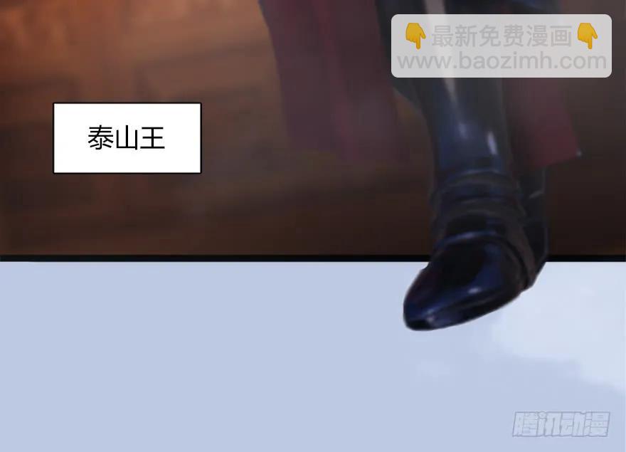 🍼堕玄师 144 三大阎王齐聚 第42页