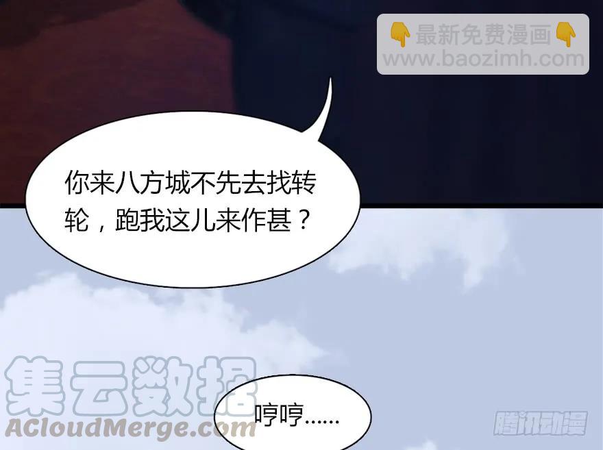 🍼堕玄师 144 三大阎王齐聚 第46页