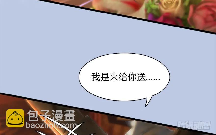 🍼堕玄师 144 三大阎王齐聚 第50页