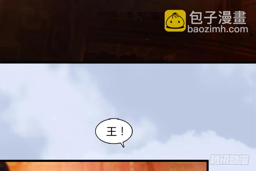 🍼堕玄师 144 三大阎王齐聚 第8页