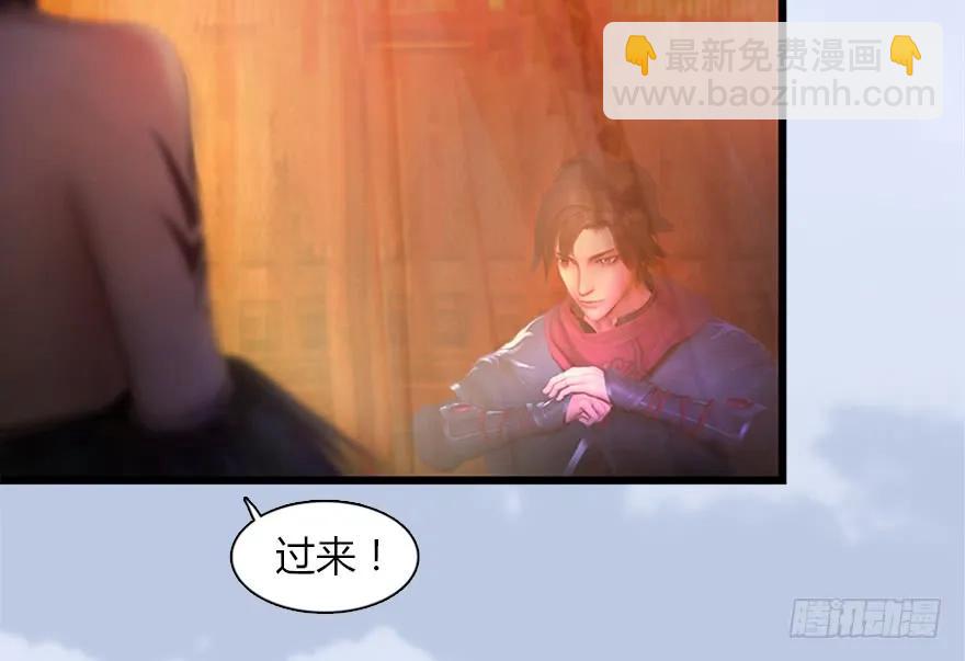 🍼堕玄师 144 三大阎王齐聚 第9页